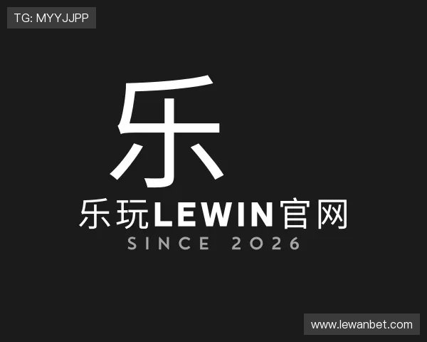 发现乐玩LEWIN官网